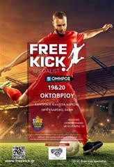  Free Kick Specialist 2024 στην Κεντρική πλατεία Λάρισας 