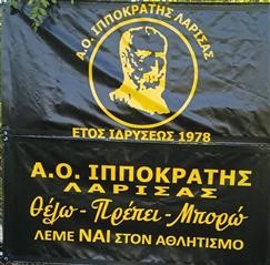 Το νέο Δ.Σ. του Ιπποκράτη