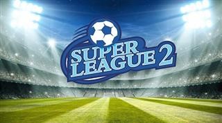 Όλα τα αποτελέσματα της Super League 2 