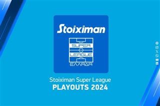  Προαναγγελίες Stoiximan Super League Playouts: 1η αγωνιστική
