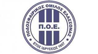  H 3η Εκλογοαπολογιστική Συνέλευση στον Π.Ο.E. 