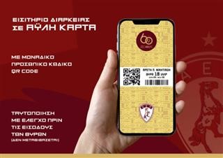 ΠΑΕ ΑΕΛ ΥΠΕΝΘΥΜΙΣΗ