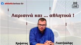 Λαρισινά και… αθλητικά! 