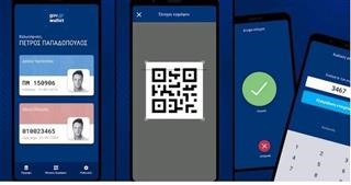 Είσοδος στο AEL FC ARENA με QRcode για τους κατόχους διαρκείας