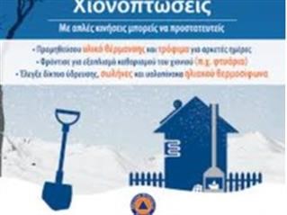 Οδηγίες για τον παγετό από την Περιφέρεια Θεσσαλίας