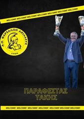 Επιστροφή Τάκη Παραφέστα στον Αχιλλέα Φαρσάλων!