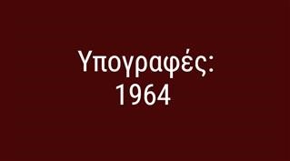 Υπογραφές ΑΕΛ: 1964