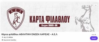 Διαδικασία Έκδοσης Κάρτας Φιλάθλου ΑΕΛ – Όλα τα βήματα