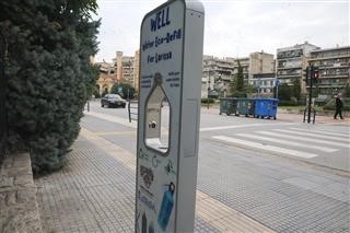  Στη διάθεση των πολιτών επαναχρησιμοποιούμενες φιάλες νερού 