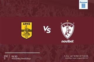 Τα εισιτήρια για την αναμέτρηση Άρη – ΑΕΛ Novibet