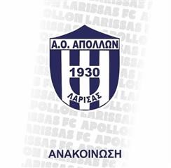 Γενική Συνέλευση στον Απόλλωνα Λάρισας