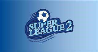  Αποτελέσματα Super League 2 