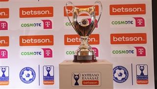 League Phase Κυπέλλου Ελλάδας Betsson: πρόγραμμα 4ης αγωνιστικής