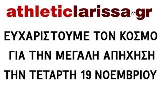 Το Athleticlarissa συνεχίζει να πρωταγωνιστεί στα μεγάλα αθλητικά γεγονότα!