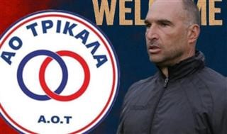 Νέος προπονητής για τον ΑΟ Τρίκαλα είναι ο Νίκος Μπαδήμας