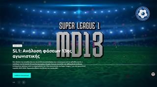  SL1: Ανάλυση φάσεων 13ης αγωνιστικής 