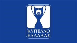  Κύπελλο Ελλάδας betsson: πρόγραμμα play-offs 