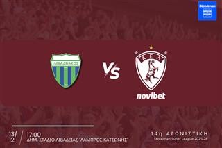 Τα εισιτήρια για την αναμέτρηση Λεβαδειακού – ΑΕΛ Novibet