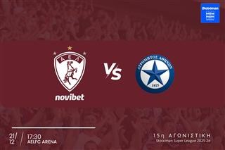 Τα εισιτήρια για τον αγώνα με τον Ατρόμητο