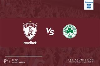 Τα εισιτήρια για τον αγώνα με τον Παναθηναϊκό