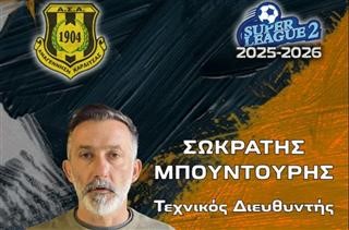 Επιστροφή Μπουντούρη στην ΑΣΑ