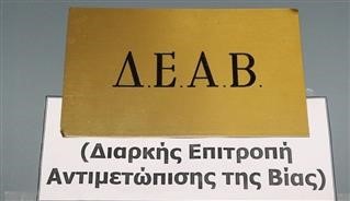 ΔΕΑΒ: Μία αγωνιστική σε Λαύριο και Μαρούσι