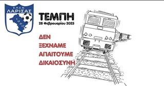 Η ΕΠΣΛ τιμά τη μνήμη των 57 αδικοχαμένων ψυχών