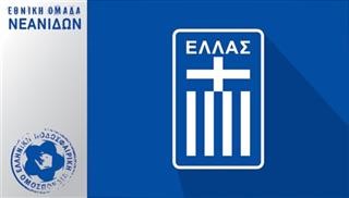 Κλήσεις Εθνικής Νεανίδων για φιλικά με Κροατία και Σερβία