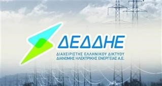 Ανακοίνωση από την ΕΠΣΛ: Ενημέρωση από τον ΔΕΔΔΗΕ, για διακοπή ρεύματος
