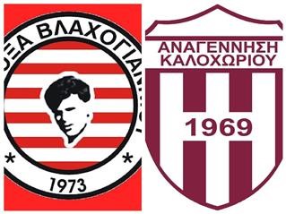 Το θέλουν και οι δύο!