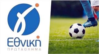 Τα αποτελέσματα της Γ' Εθνικής - 2ος όμιλος (5η η Ανθούπολη) 
