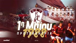 «Η Βυσσινί Πρωτομαγιά»