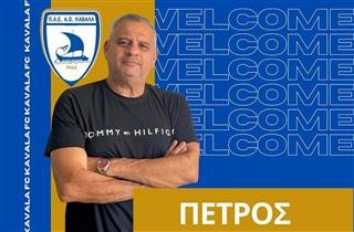 O Πέτρος Κωνσταντινίδης αναλαμβάνει πόστο γενικού αρχηγού στην Καβάλα