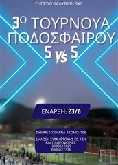 3o Τουρνουά ποδοσφαίρου 5Χ5 στα Καλύβια!