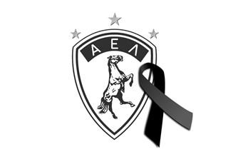 Συλλυπητήρια Ανακοίνωση ΠΑΕ ΑΕΛ