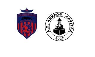 Συγχαρητήρια σε Πανιώνιο Βλαχόφωνων Νέας Σμύρνης και Α.Σ. Αβέρωφ Λάρισας 
