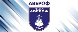 Εκλογές στον ΠΑΟΛ Αβέρωφ
