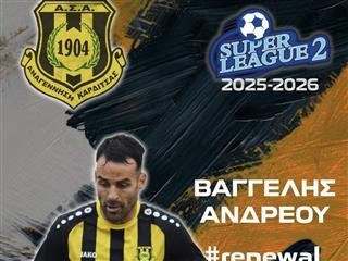  Ανδρέου και Μπαλτάς παραμένουν στην Αναγέννηση Καρδίτσας