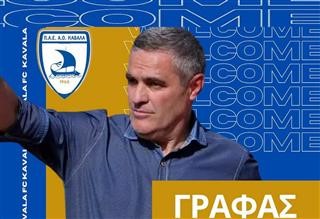 Καβάλα: Νέος προπονητής ο Θωμάς Γράφας