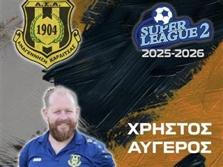 Παραμονή Αυγέρου στην ΑΣΑ