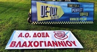 3η επαναληπτική Γ.Σ. στην Δόξα Βλαχογιαννίου