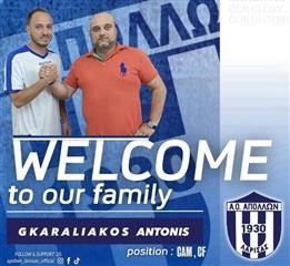 Ένα ακόμη «γρανάζι» στη μηχανή του Απόλλωνα