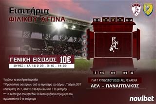 Προπώληση εισιτηρίων για το φιλικό της Παρασκευής με τον Παναιτωλικό