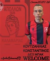 Συνεχίζει στον Απόλλωνα Καλαμαριάς ο Κουτζαηλίας