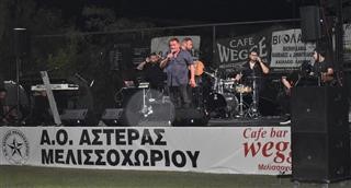 Ο Αστέρας Μελισσοχωρίου ευχαριστεί το Athleticlarissa.gr