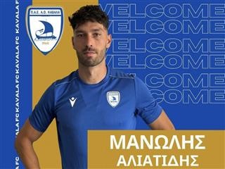 Επιστροφή Αλιατίδη στον ΑΟΚ