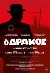 Αφιέρωμα στον Μάνο Χατζηδάκι με δύο ταινίες στο Σινέ Μύλος «Μπαρμπής Βοζαλής» 