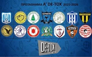Οι 14 ομάδες της A’ DE-TOX 2025-2026