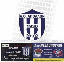 Με «ΑΓΑΠΗ ΔΙΑΡΚΕΙΑΣ» ο Απόλλων Λάρισας ξεκινά το νέο του ταξίδι