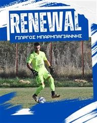 Κύμα ανανεώσεων στον Όλυμπο Γόννων